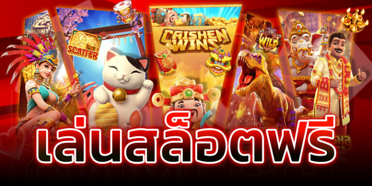 สล็อตเครดิตฟรี กับเว็บสล็อตน้องใหม่ DABYWIN อันดับ 1
