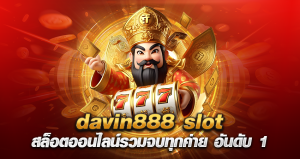 davin888 slot สล็อตออนไลน์รวมจบทุกค่าย อันดับ 1